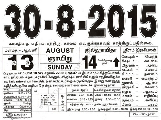 Tamil daily Calendar, Tamil Calendar