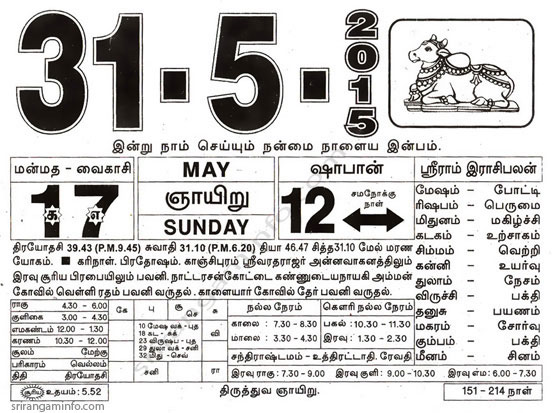Tamil daily Calendar, Tamil Calendar