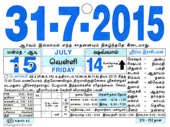 Tamil daily Calendar, Tamil Calendar