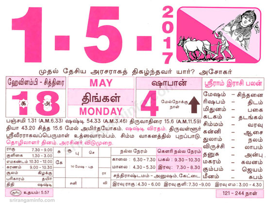 Tamil daily Calendar, Tamil Calendar