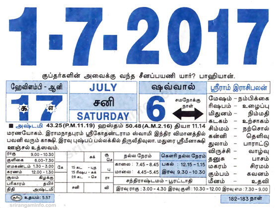 Tamil daily Calendar, Tamil Calendar