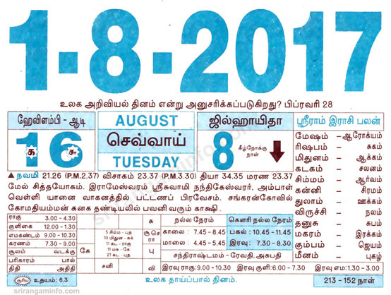 Tamil daily Calendar, Tamil Calendar