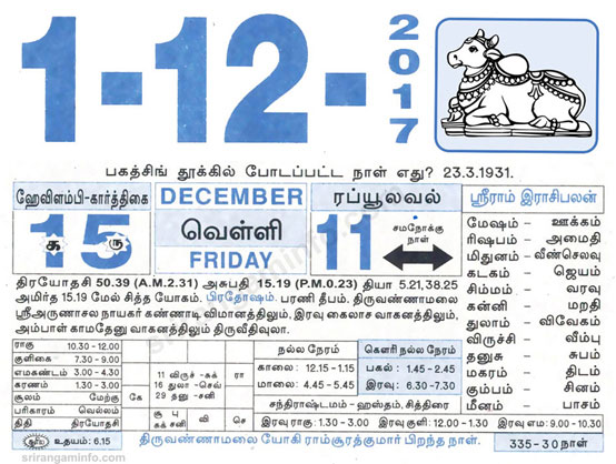 Tamil daily Calendar, Tamil Calendar