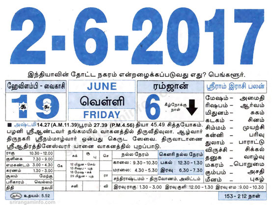 Tamil daily Calendar, Tamil Calendar