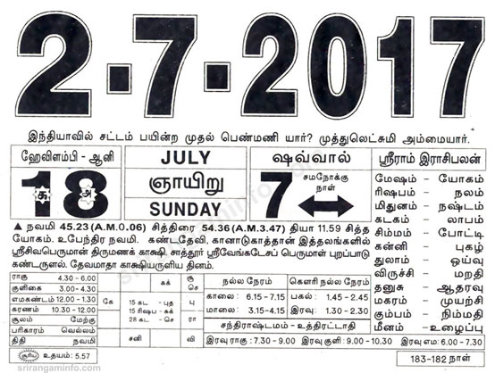 Tamil daily Calendar, Tamil Calendar