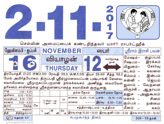 Tamil daily Calendar, Tamil Calendar