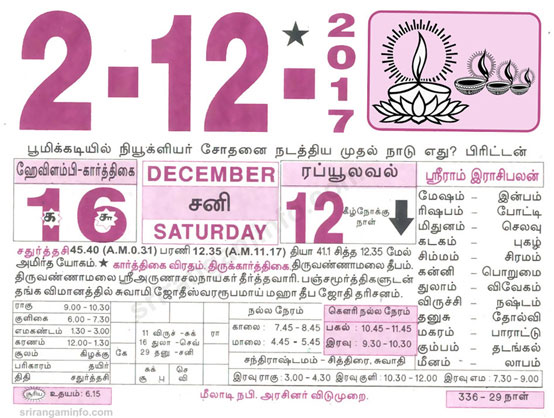 Tamil daily Calendar, Tamil Calendar