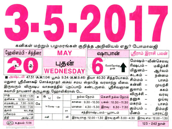 Tamil daily Calendar, Tamil Calendar