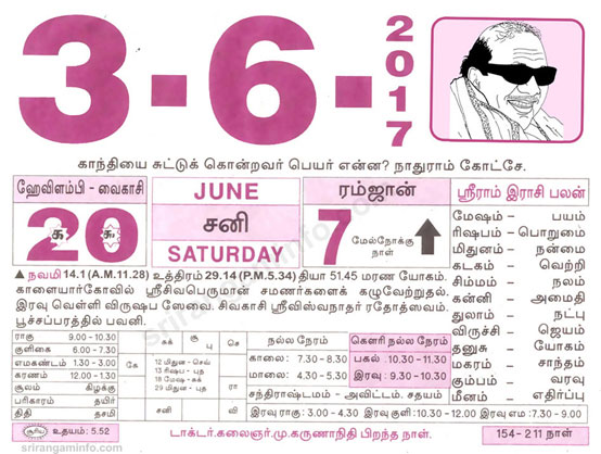 Tamil daily Calendar, Tamil Calendar