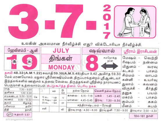 Tamil daily Calendar, Tamil Calendar