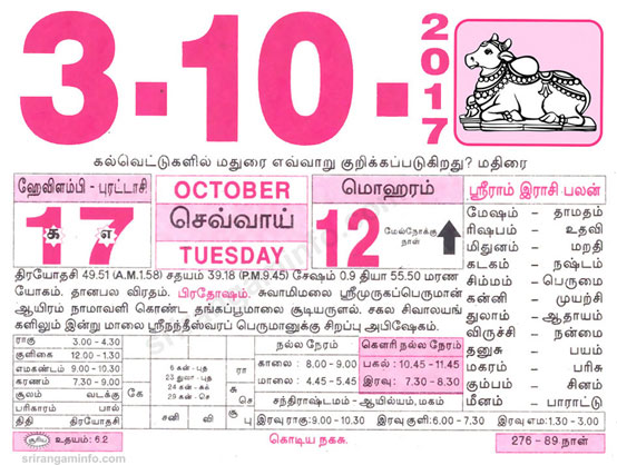 Tamil daily Calendar, Tamil Calendar