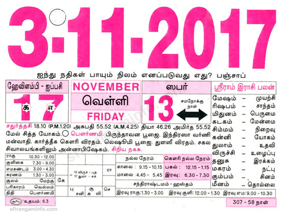 Tamil daily Calendar, Tamil Calendar