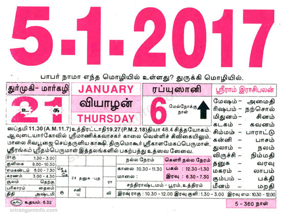 Tamil daily Calendar, Tamil Calendar