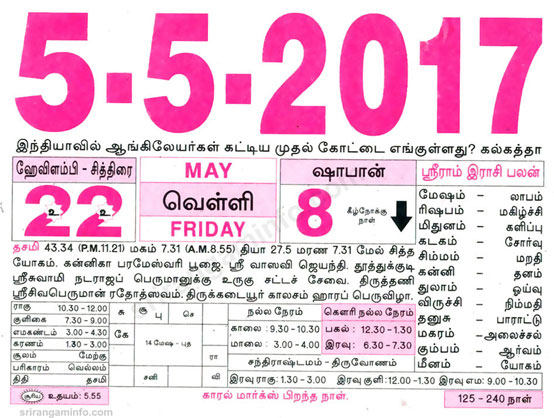 Tamil daily Calendar, Tamil Calendar