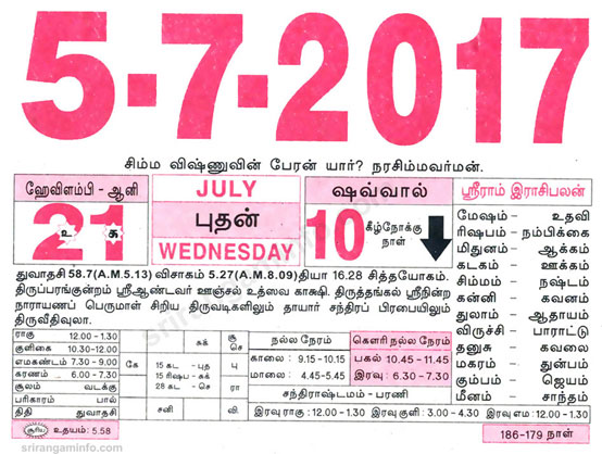 Tamil daily Calendar, Tamil Calendar