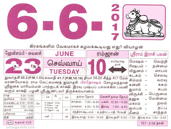Tamil daily Calendar, Tamil Calendar