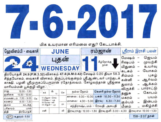 Tamil daily Calendar, Tamil Calendar