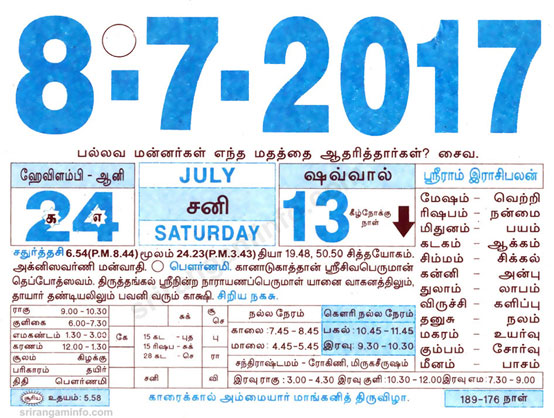 Tamil daily Calendar, Tamil Calendar