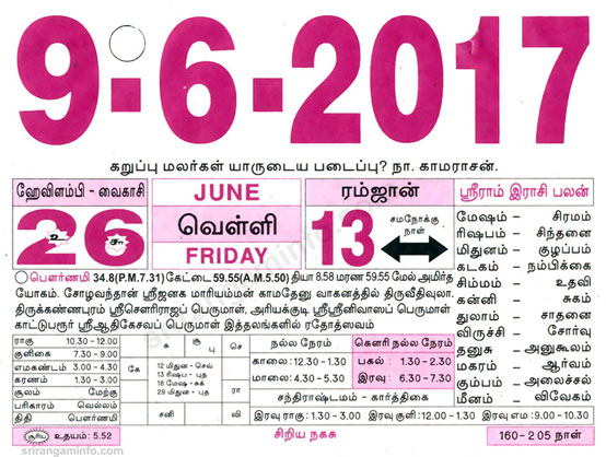 Tamil daily Calendar, Tamil Calendar