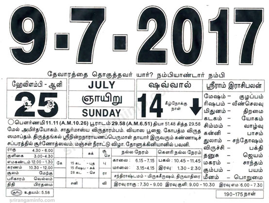 Tamil daily Calendar, Tamil Calendar