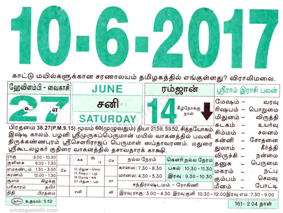 Tamil daily Calendar, Tamil Calendar