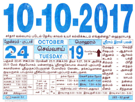 Tamil daily Calendar, Tamil Calendar