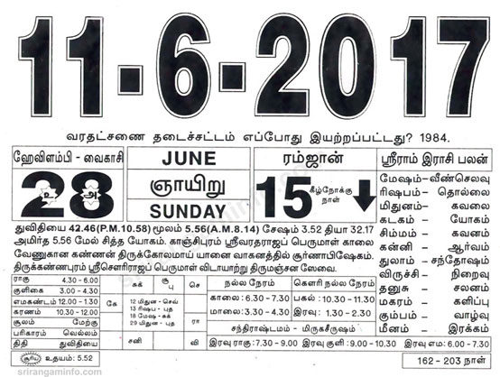 Tamil daily Calendar, Tamil Calendar