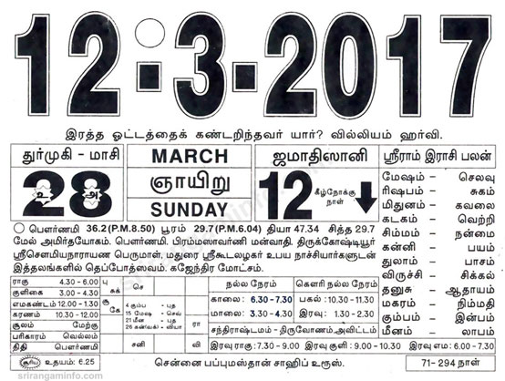 Tamil daily Calendar, Tamil Calendar