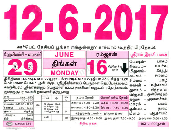 Tamil daily Calendar, Tamil Calendar