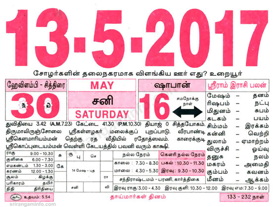 Tamil daily Calendar, Tamil Calendar