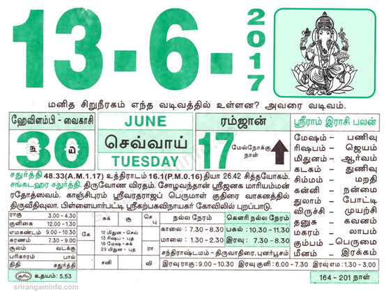 Tamil daily Calendar, Tamil Calendar