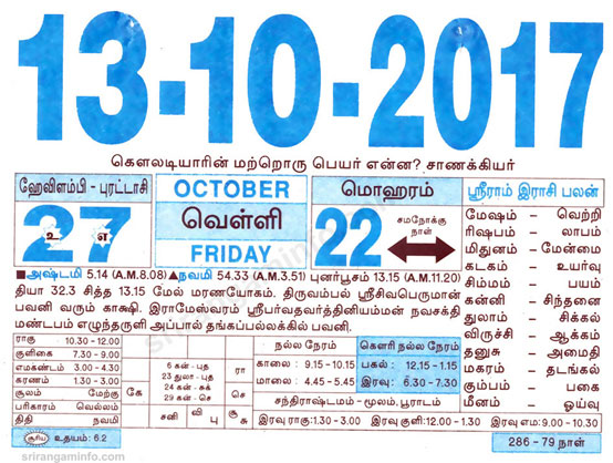Tamil daily Calendar, Tamil Calendar