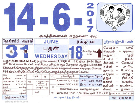 Tamil daily Calendar, Tamil Calendar
