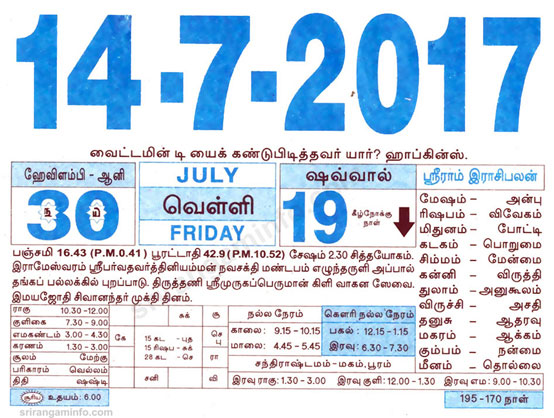 Tamil daily Calendar, Tamil Calendar
