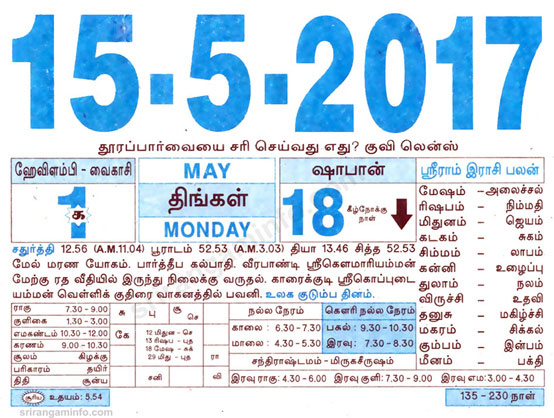 Tamil daily Calendar, Tamil Calendar