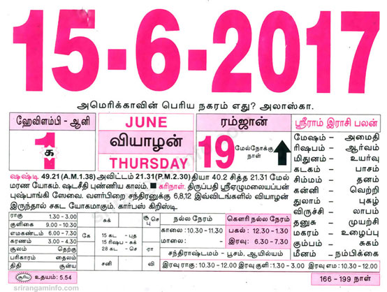 Tamil daily Calendar, Tamil Calendar