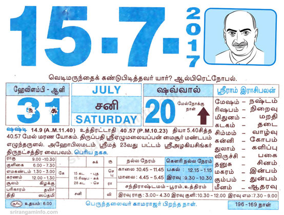 Tamil daily Calendar, Tamil Calendar