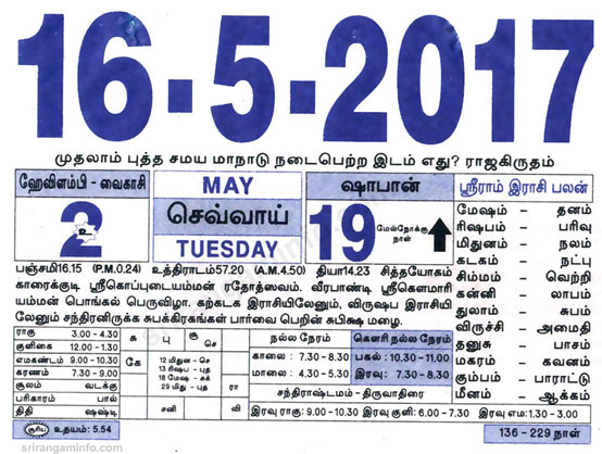 Tamil daily Calendar, Tamil Calendar