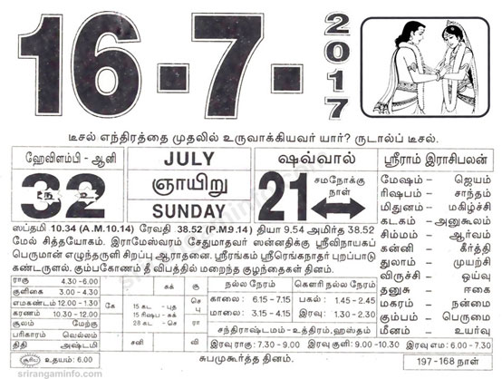 Tamil daily Calendar, Tamil Calendar