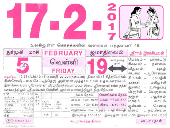Tamil daily Calendar, Tamil Calendar