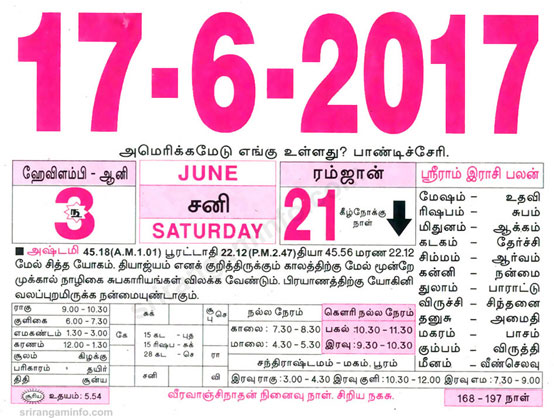 Tamil daily Calendar, Tamil Calendar