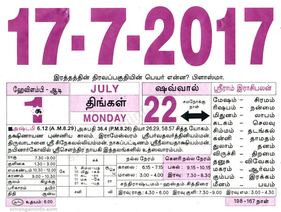 Tamil daily Calendar, Tamil Calendar