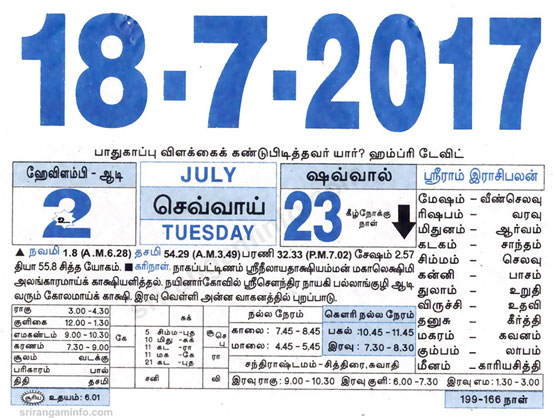 Tamil daily Calendar, Tamil Calendar