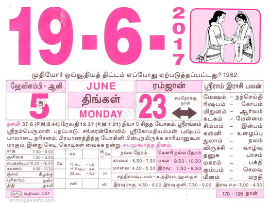 Tamil daily Calendar, Tamil Calendar