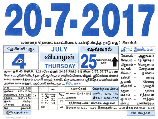 Tamil daily Calendar, Tamil Calendar