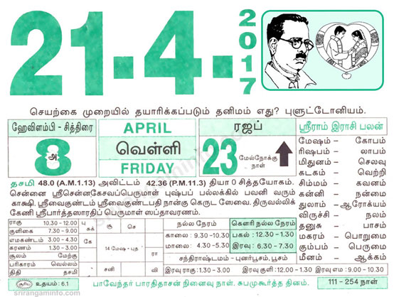 Tamil daily Calendar, Tamil Calendar