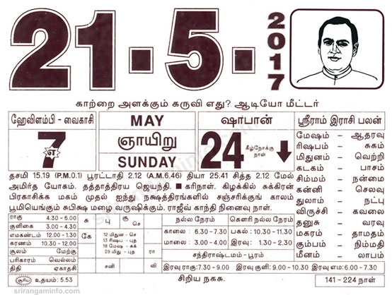 Tamil daily Calendar, Tamil Calendar