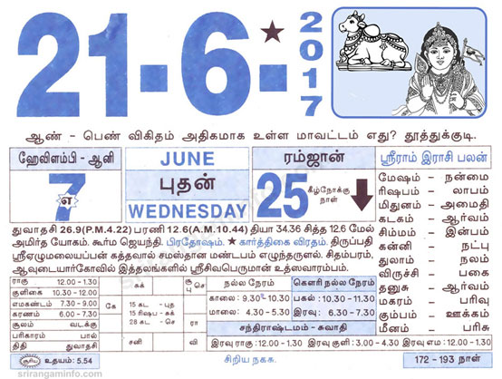 Tamil daily Calendar, Tamil Calendar