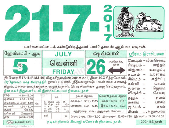 Tamil daily Calendar, Tamil Calendar