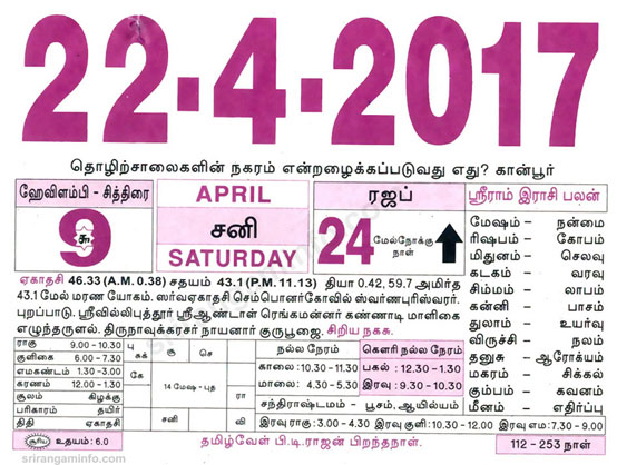 Tamil daily Calendar, Tamil Calendar